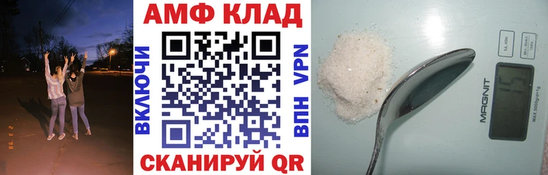 АМФ VHQ  Киров 
