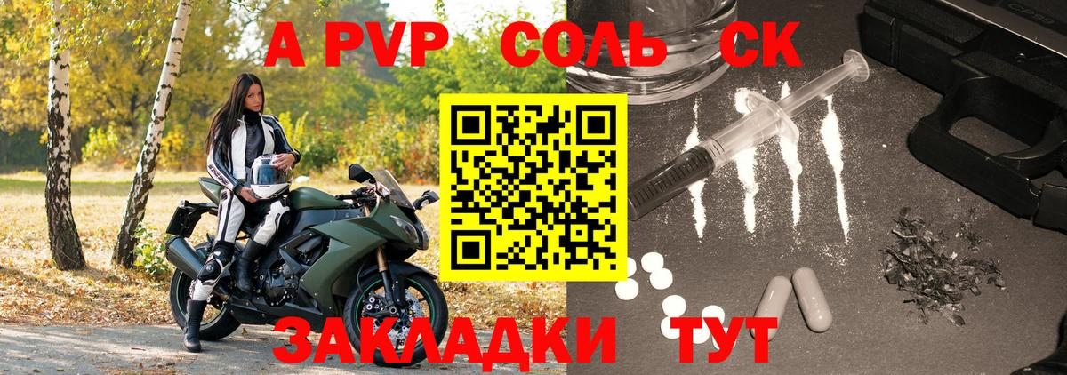 A PVP Crystall Киров