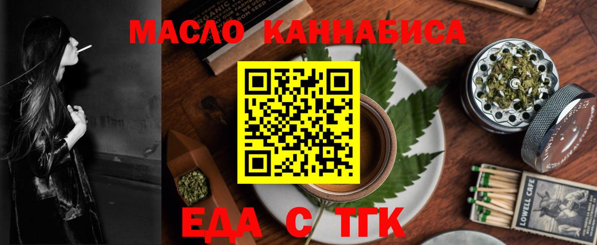 Киров  Печенье с ТГК конопля  Вход с VPN 