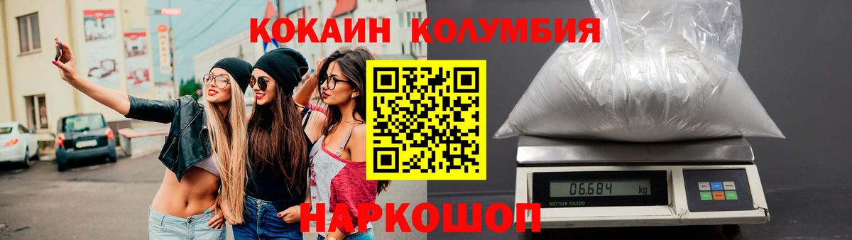 КОКАИН 97% Киров