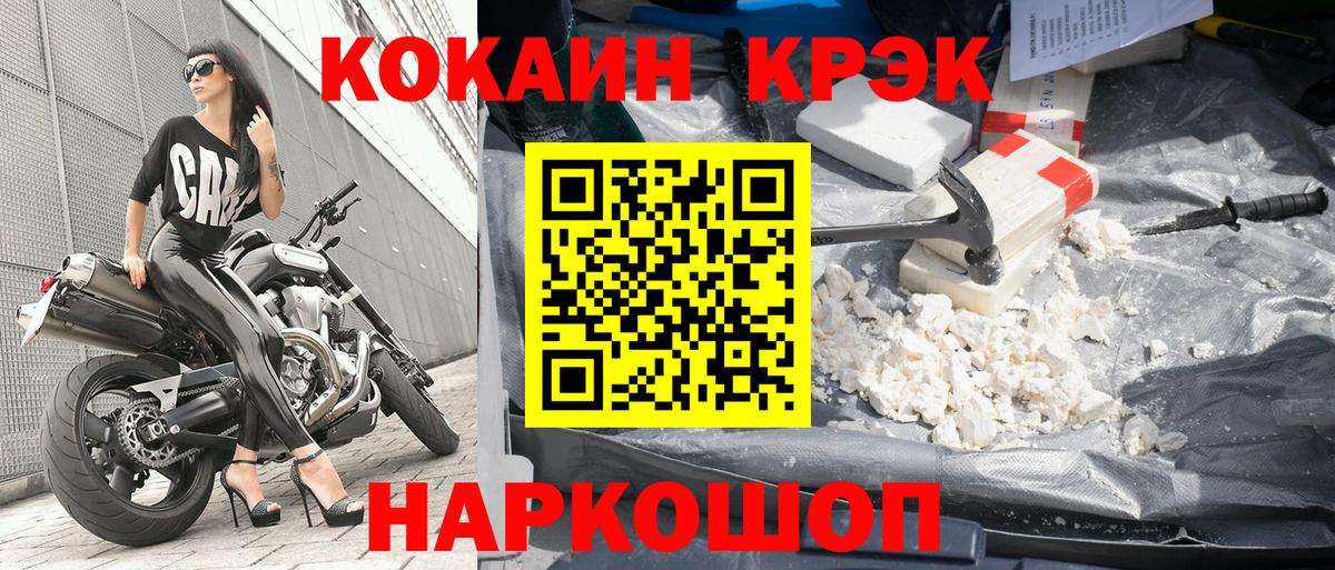 COCAIN Эквадор  Вход с VPN  Кокаин Перу  Киров 