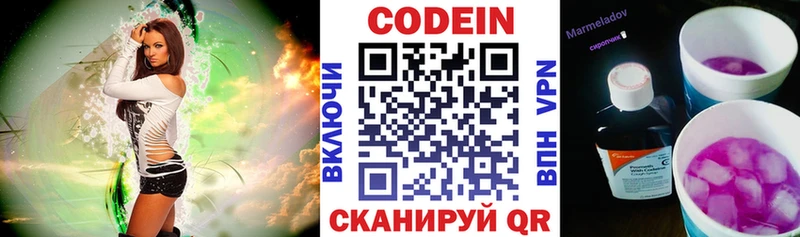 Кодеиновый сироп Lean Purple Drank  Киров 