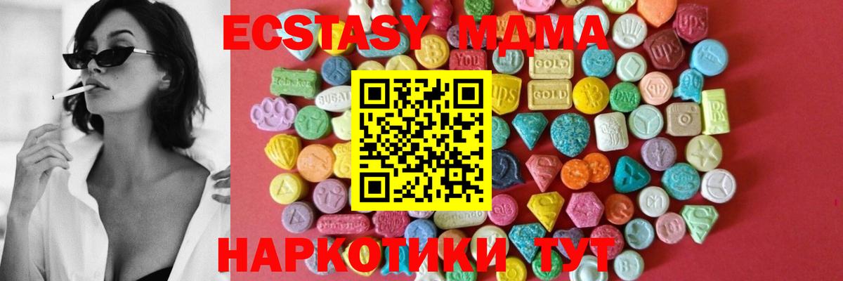 Ecstasy 300 mg  Вход с VPN  ЭКСТАЗИ  продажа наркотиков  Киров  ЭКСТАЗИ 280мг 