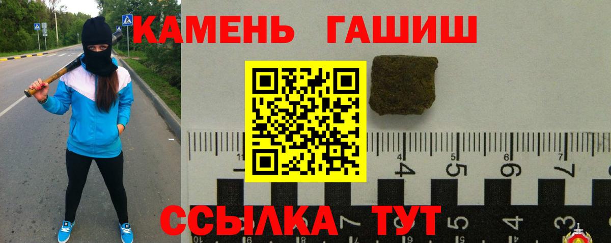 ГАШИШ  ГАШ хэш  Вход с VPN  Киров 