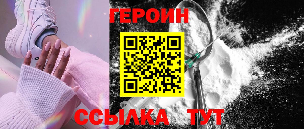 ГЕРОИН афганец Киров