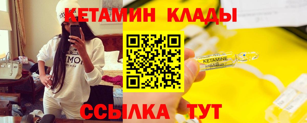 КЕТАМИН VHQ  Вход с VPN  КЕТАМИН VHQ  Киров 