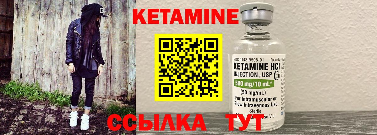 Кетамин ketamine Киров