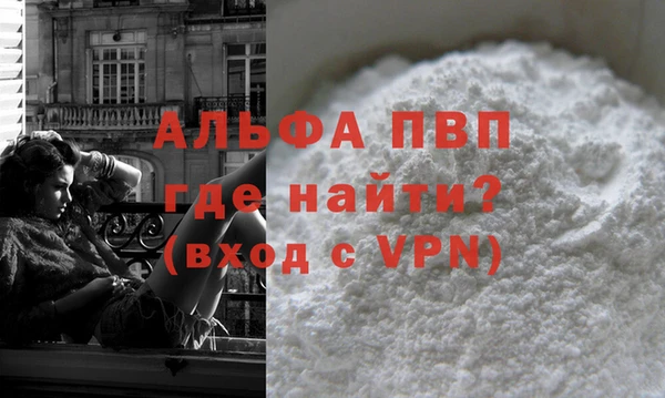 ALPHA-PVP Абинск