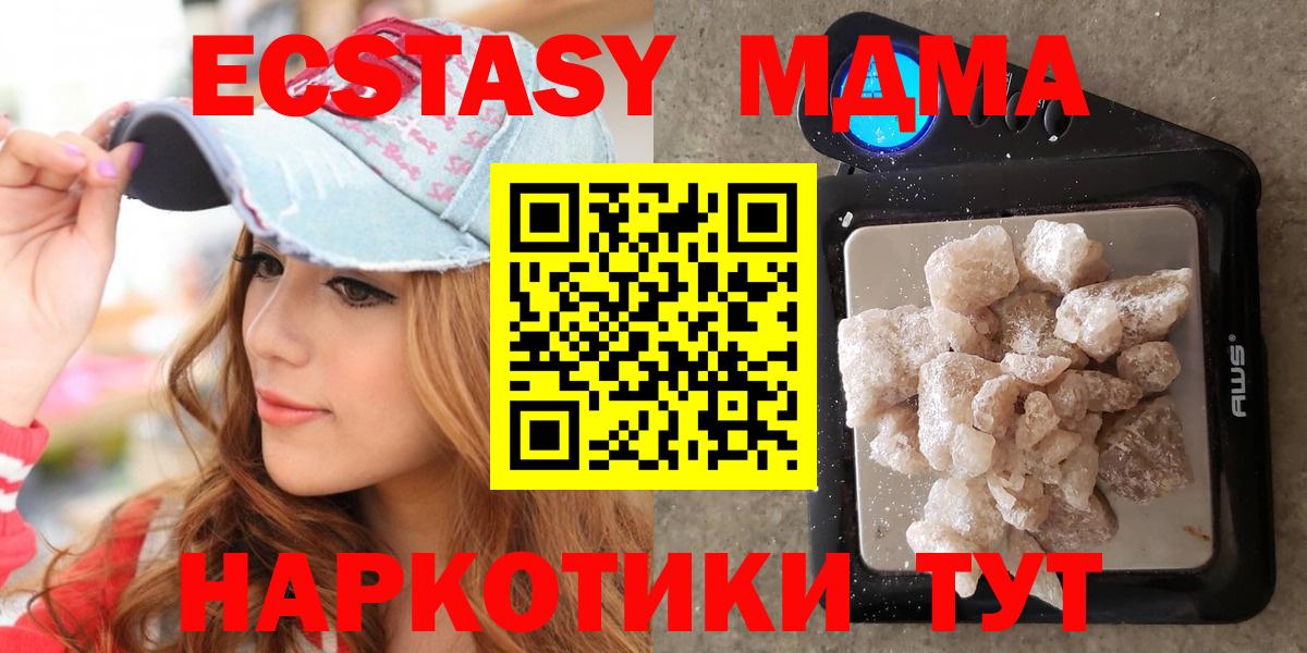 МДМА Molly Киров