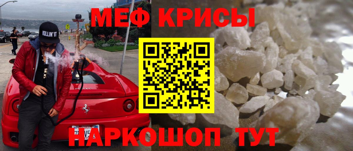 МЯУ-МЯУ  Мефедрон кристаллы  Киров  Вход с VPN  Мефедрон мука  Мефедрон 