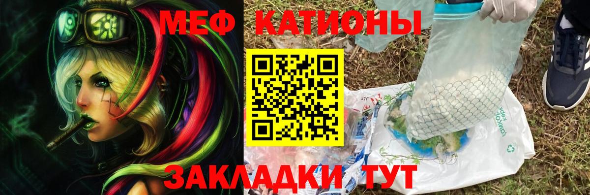 МЕФ кристаллы Киров