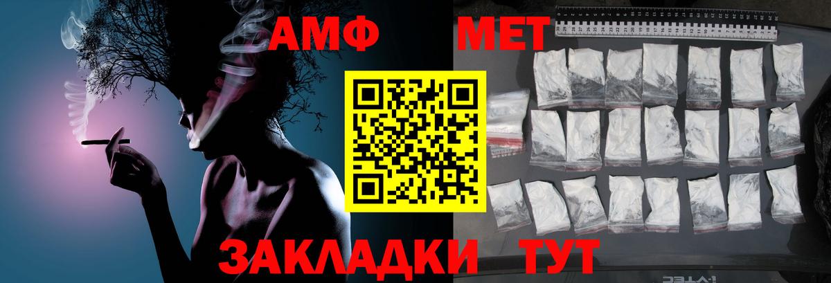 Первитин мет Киров