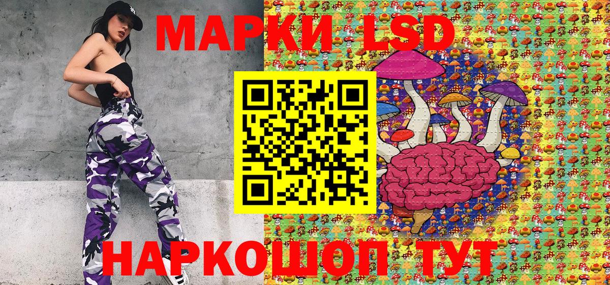 Киров  Наркотические марки 1500мкг  Наркотические марки 1500мкг  Вход с VPN 