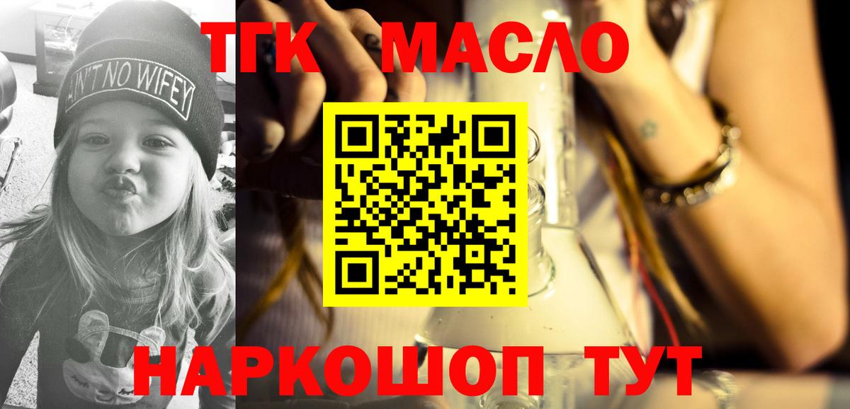 ТГК Wax Киров