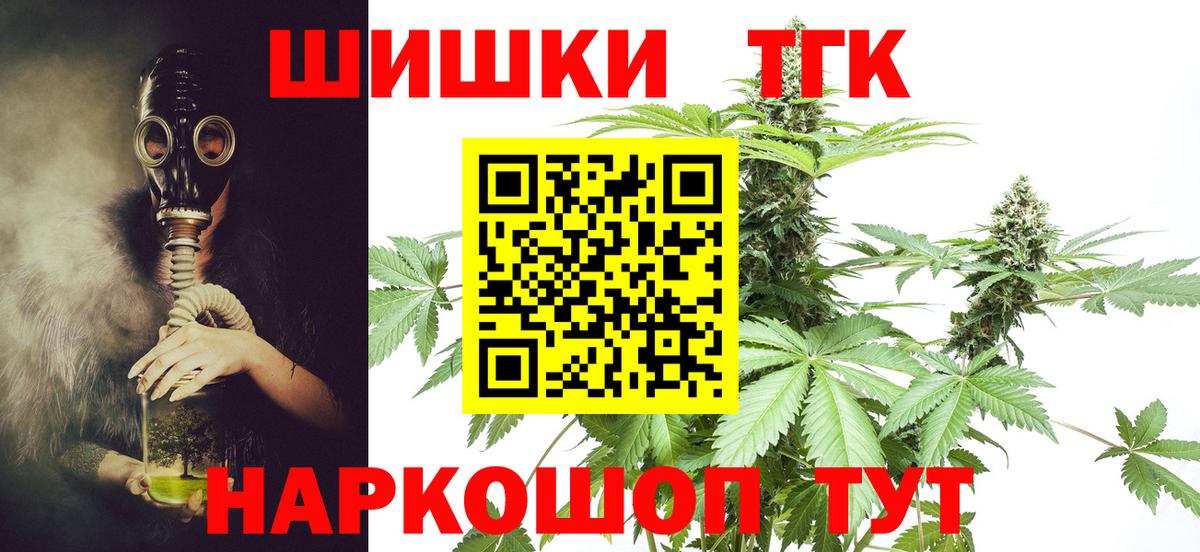 Бошки Шишки THC 21%  Бошки марихуана ГИДРОПОН  МАРИХУАНА AK-47  Вход с VPN  Киров 